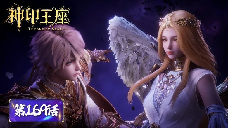 神印王座 Sezóna 1 Epizoda 169 bombuj