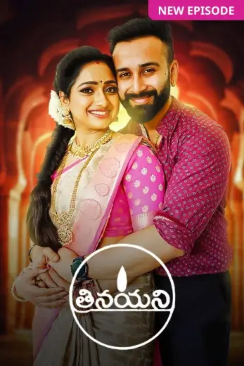 Trinayani