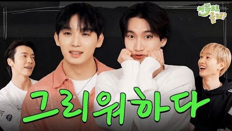 Still image for Hey, Come Here season 1 episode 7: BTOB (Eunkwang & Hyunsik) Still image for Hey, Come Here season 1 episode 7: BTOB (Eunkwang & Hyunsik)