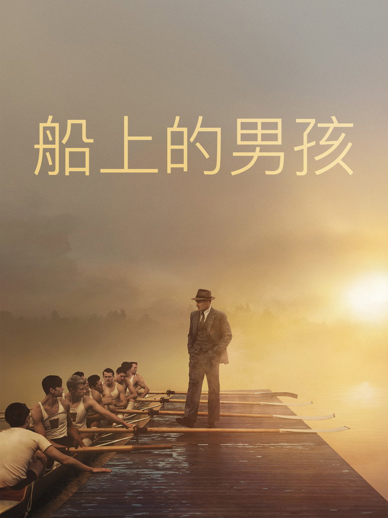 赛艇男孩 (2023)-光鸭·臻影社