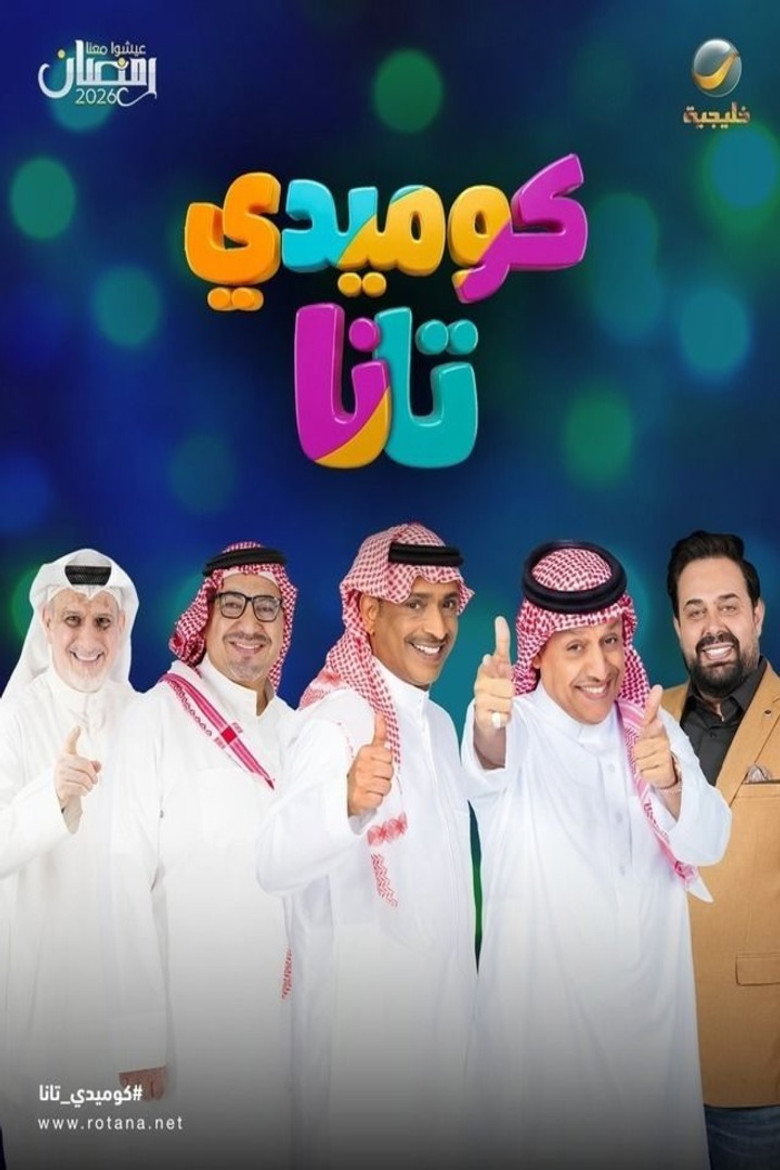Official poster for Comedy Tana