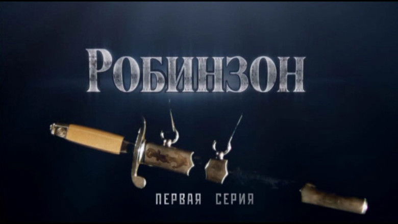 Still image for Robinson season 1 episode 1: Episode 1 Still image for Robinson season 1 episode 1: Episode 1