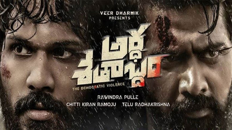 Ardha Shathabdham movie poster