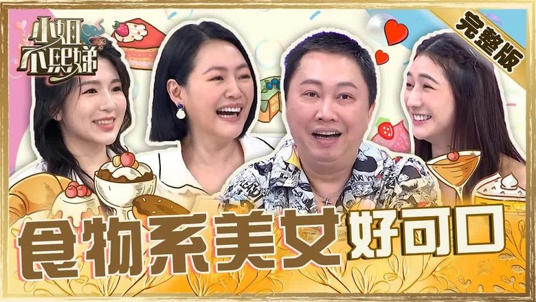 Still image for Dee Girls Talk season 1 episode 294: Episode 294