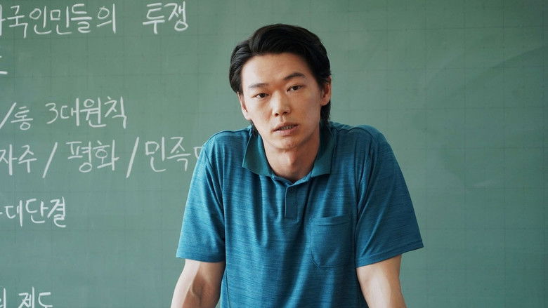 Image d'arrière-plan 2 du film トロフィー