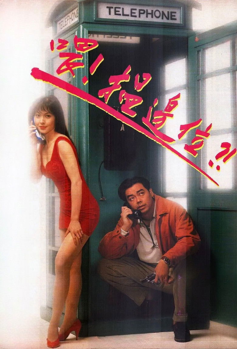 Imatge de 喂，搵邊位？