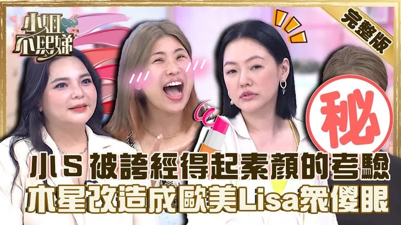 Still image for Dee Girls Talk season 1 episode 110: Episode 110