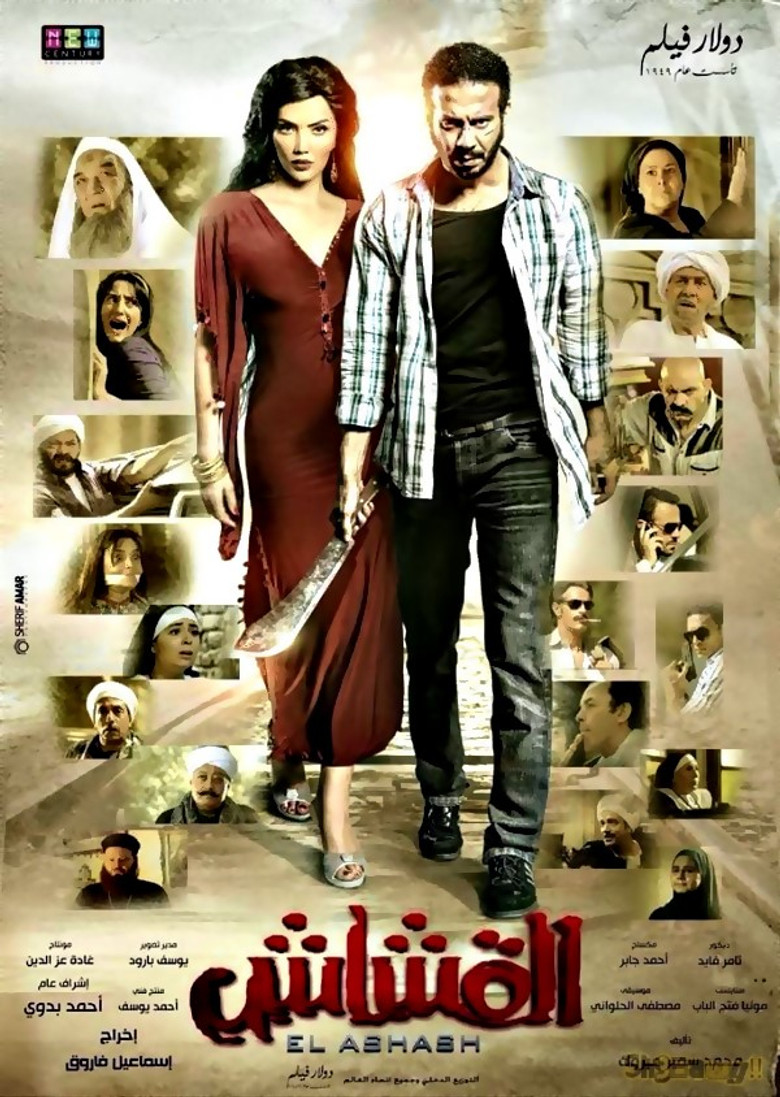 Imatge de القشاش