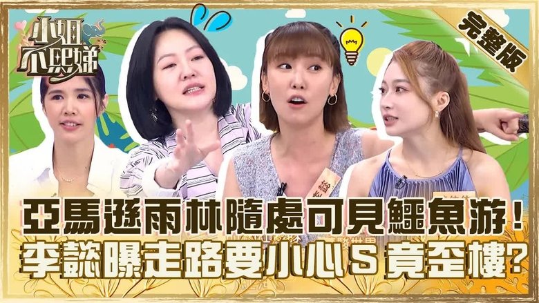 Still image for Dee Girls Talk season 1 episode 446: Episode 446