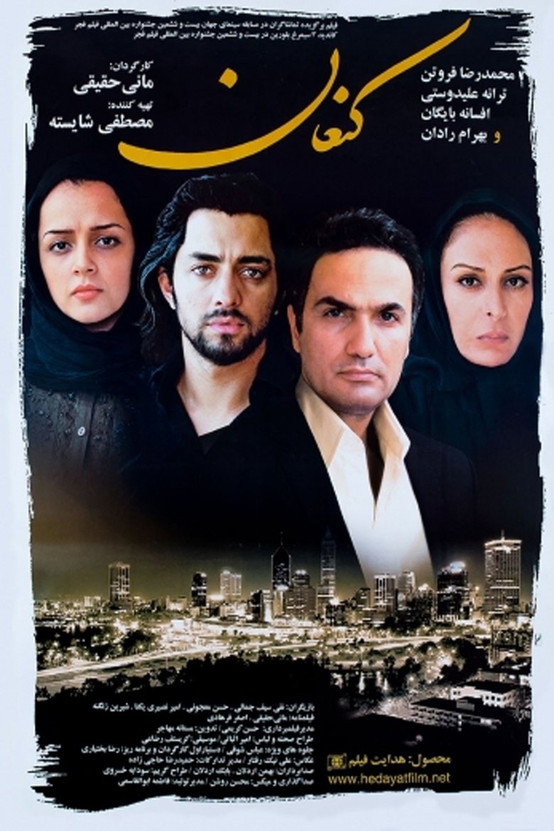 Canaan main poster