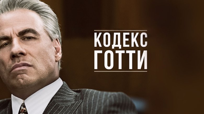 Gotti (2018)