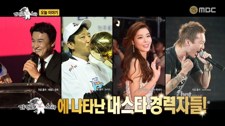 Still image for Radio Star season 1 episode 85: Episode 85 Still image for Radio Star season 1 episode 85: Episode 85