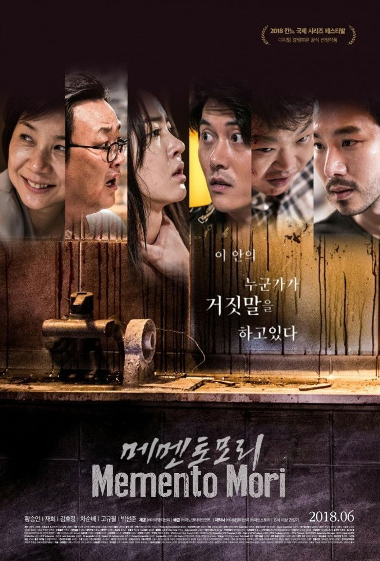 Imatge de 메멘토모리