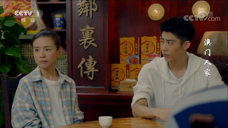 Still image for Macau Family season 1 episode 25: Episode 25