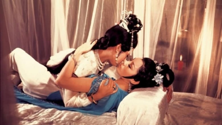 (18+) Intimate Confessions of a Chinese Courtesan (1972)