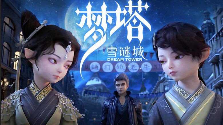 Still image for Dream Tower season 1 episode 3: Episode 3