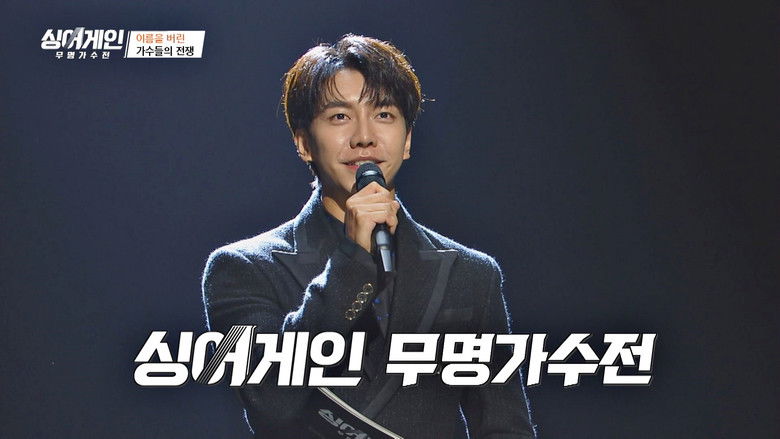 Still image for Sing Again season 1 episode 1: 1 Still image for Sing Again season 1 episode 1: 1