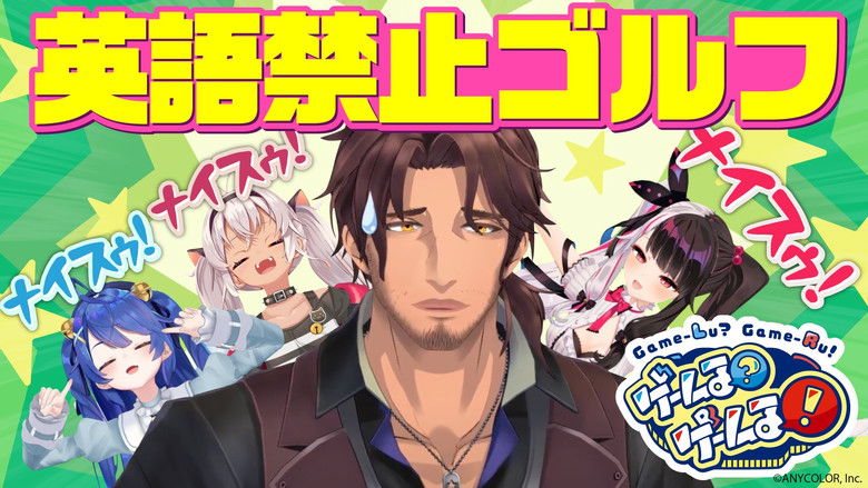 Still image for Game-Lu?Game-Lu! season 1 episode 13: Episode 13