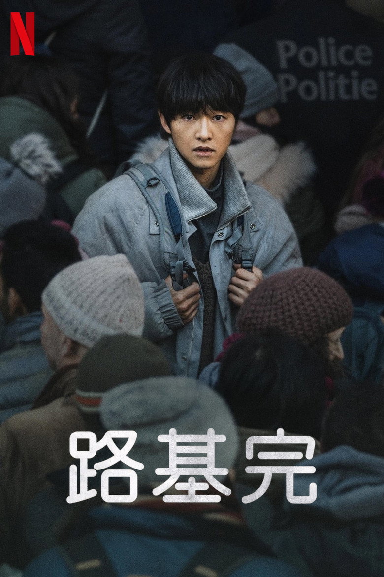 路基完 (2024) 2160p 18.39 GB-光鸭·臻影社