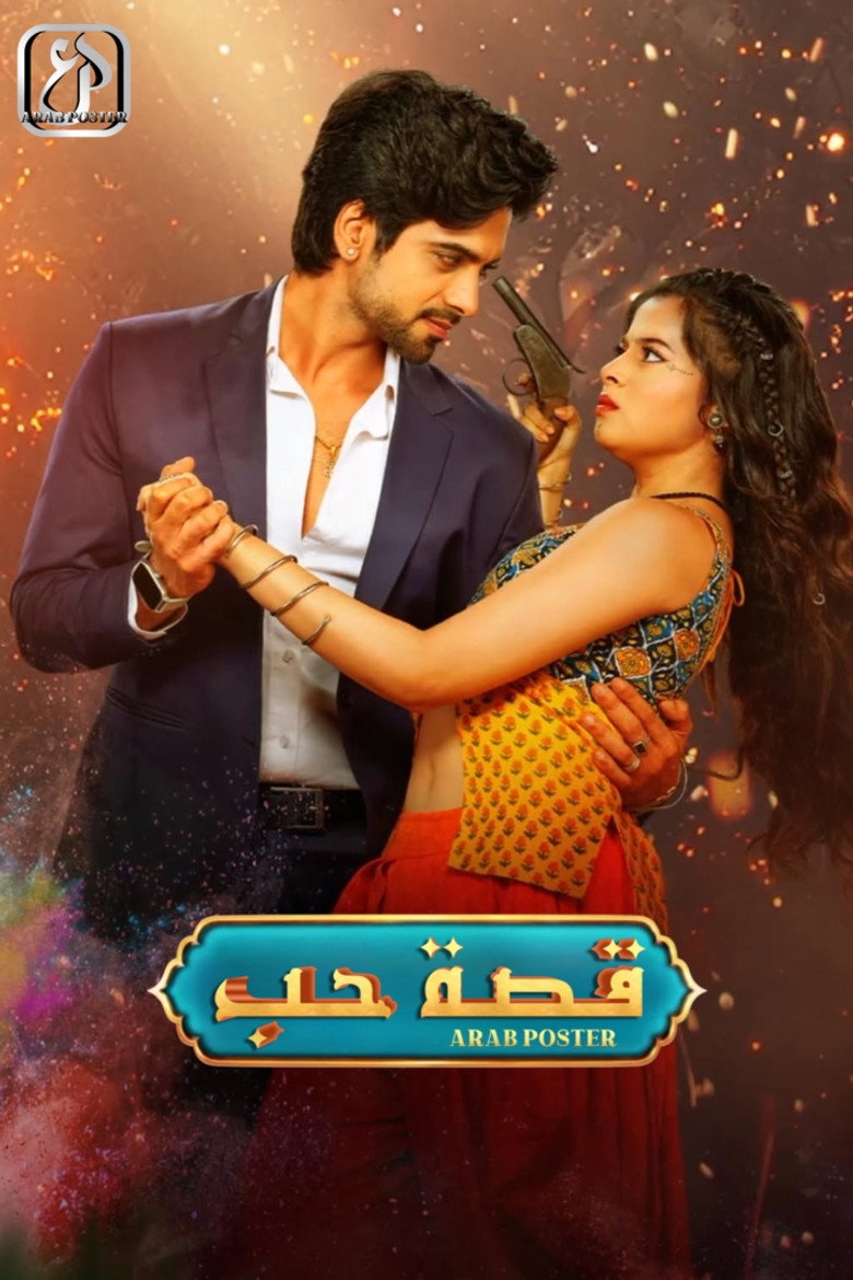 Prem Leela