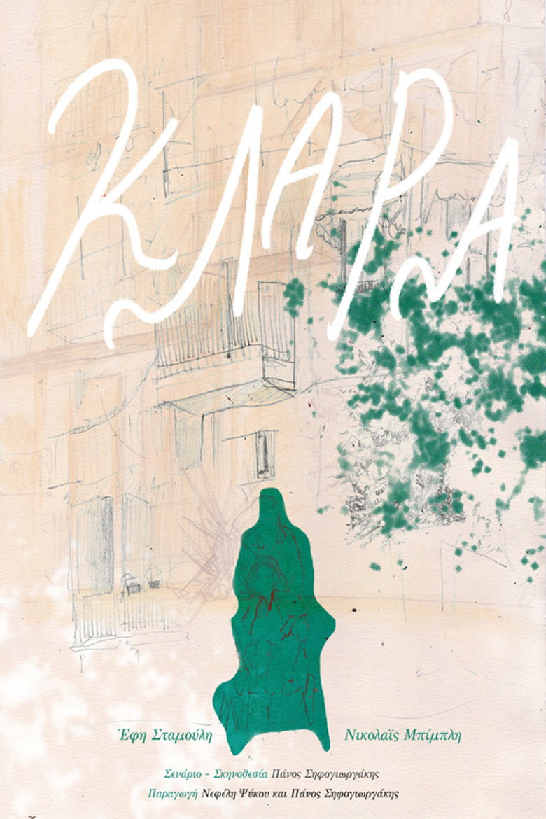 Imatge de Κλάρα