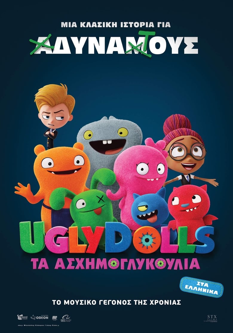 Ugly Dolls: Τα Ασχημογλυκούλια (2019)