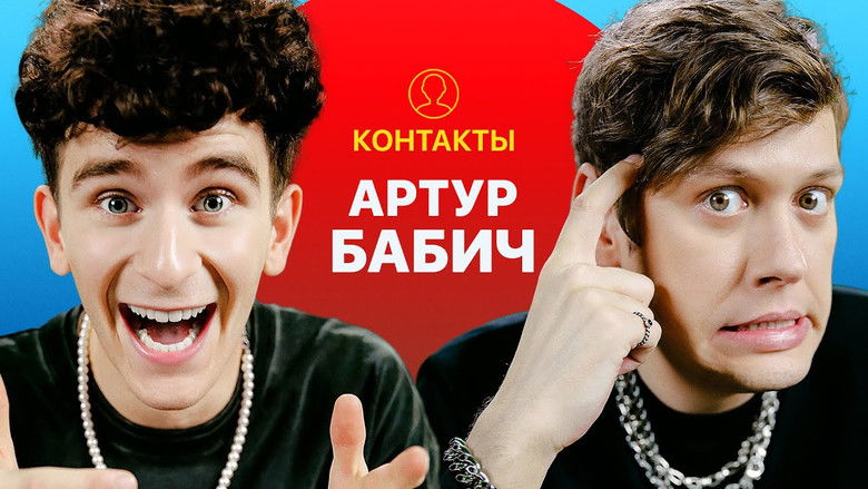 Still image for Контакты season 1 episode 52: Episode 52