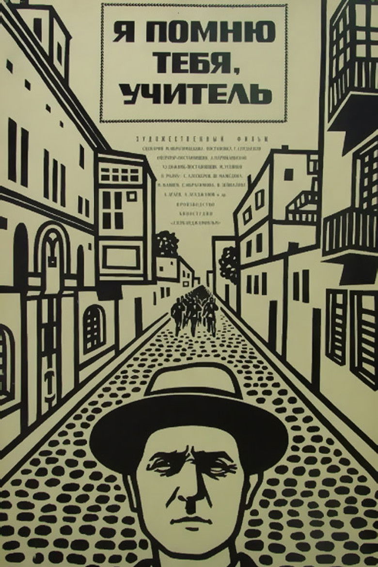 Imatge de Bizim Cəbiş müəllim