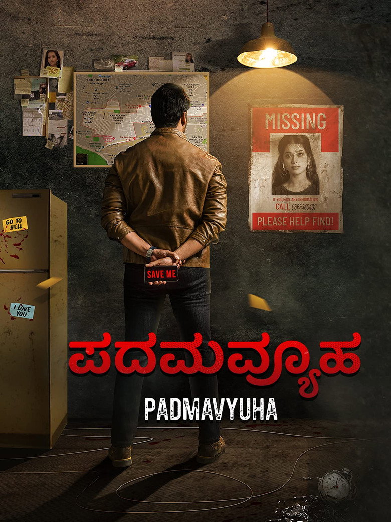 Padmavyuha background