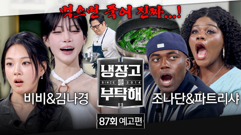 Episode 87