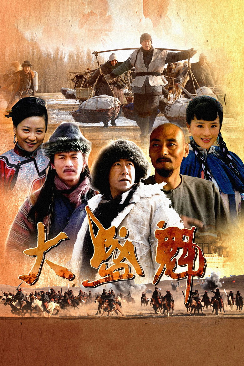大盛魁