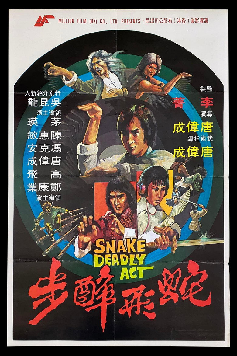Snake Deadly Act — image 2