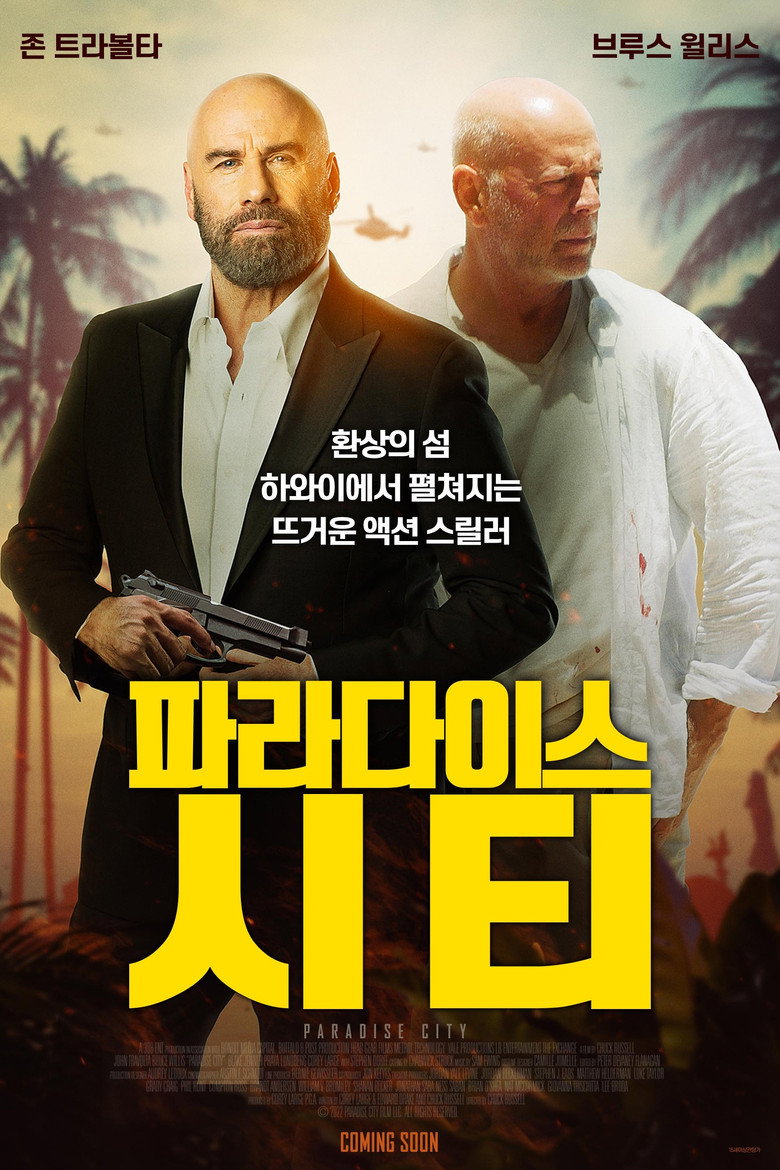 파라다이스 시티(Paradise City) poster