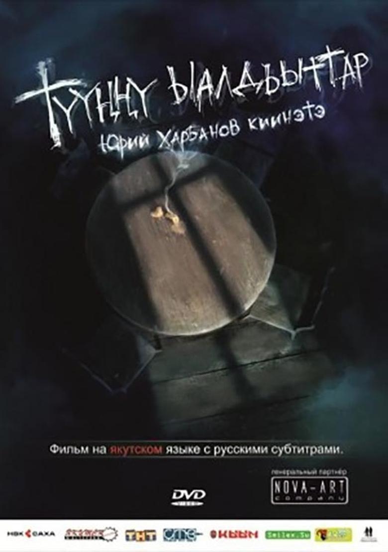 Children Are Born main poster