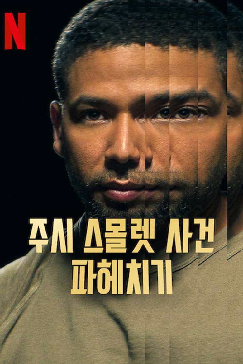 주시 스몰렛 사건 파헤치기(The Truth About Jussie Smollett?) poster
