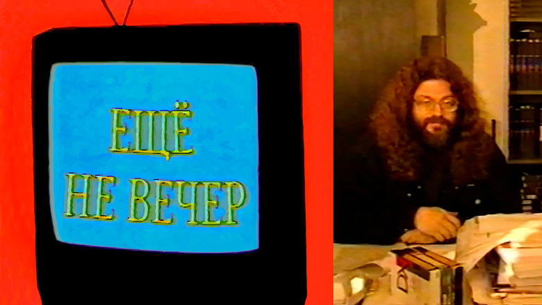 Still image for The Night Is Young season 1 episode 5: Andrei Dementyev