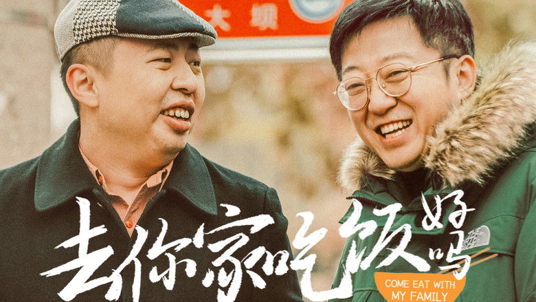 Still image for Can I go to your house for dinner? season 1 episode 2: Episode 2