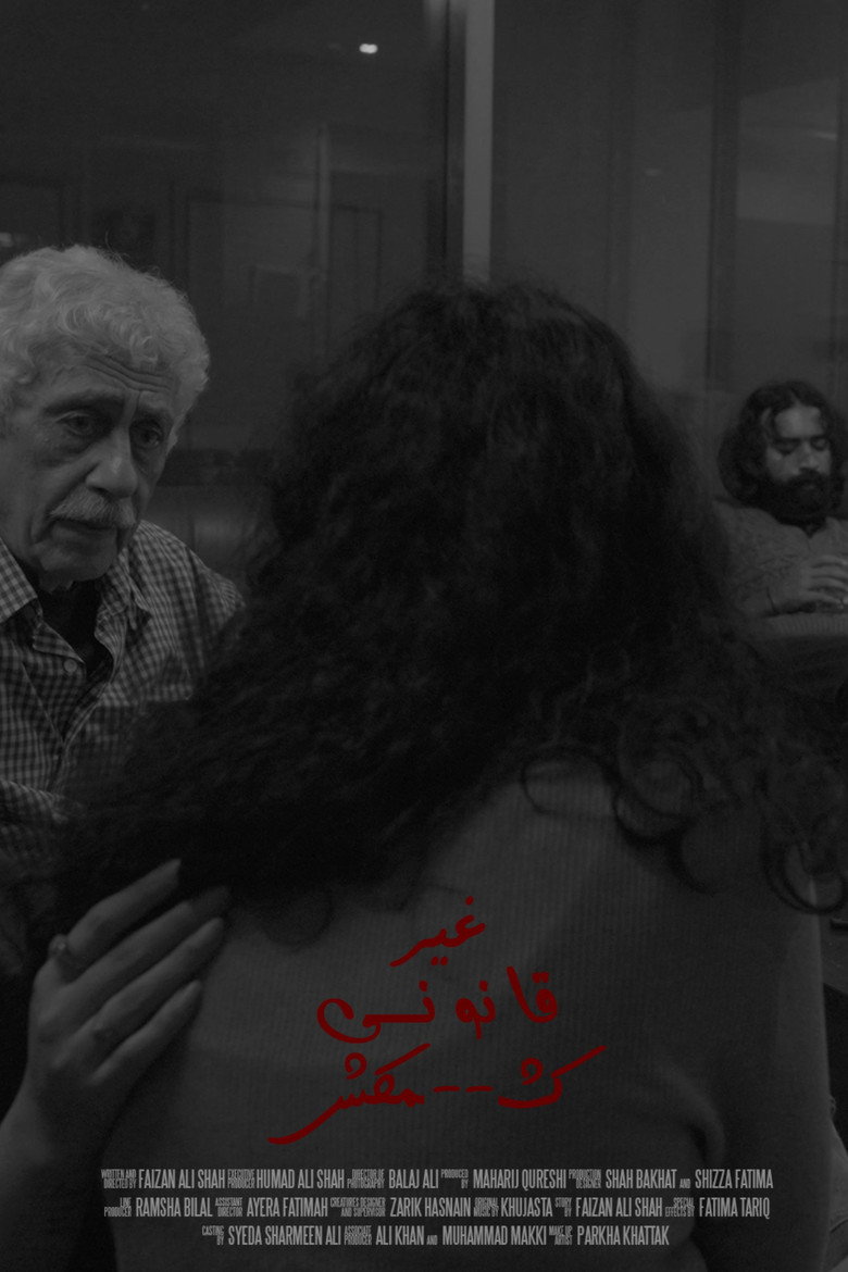 Imatge de Gair Qanooni Kashmakash