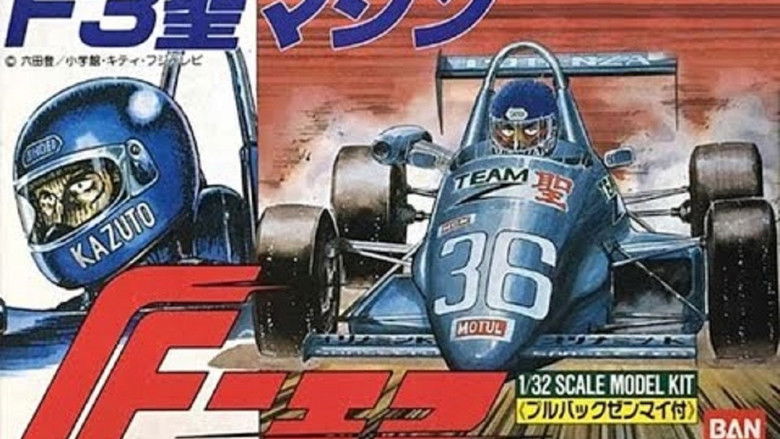 Still image for F season 1 episode 1: Episode 1 Still image for F season 1 episode 1: Episode 1