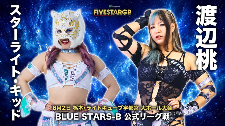 Imatge de Sammy presents STARDOM 5★STAR GP 2026 in UTSUNOMIYA