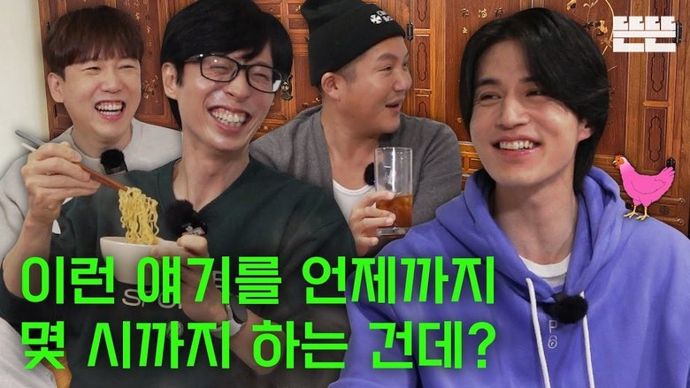 Still image for Just an Excuse season 1 episode 8: Lunar New Year Holidays are Just an Excuse