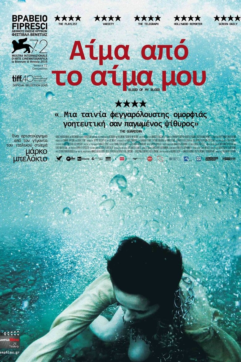 Αίμα από το αίμα μου (2015)