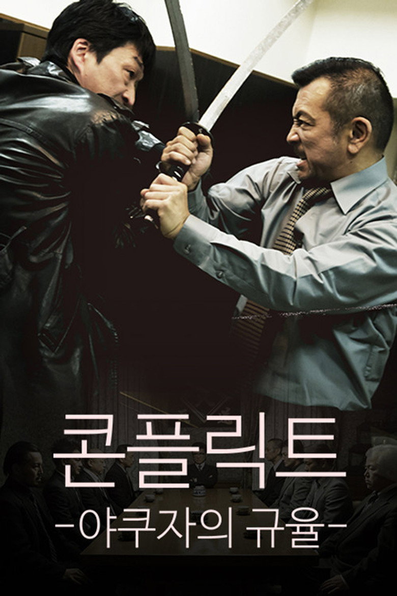 Conflict — image 3