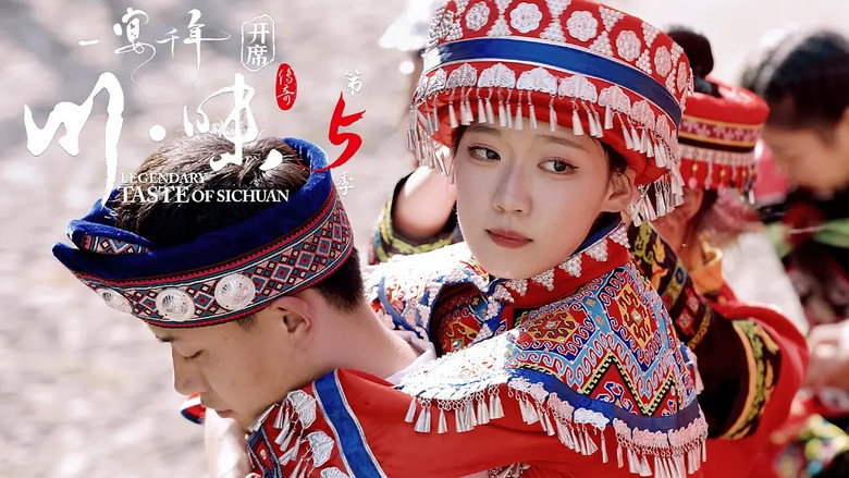 第三集 görseli