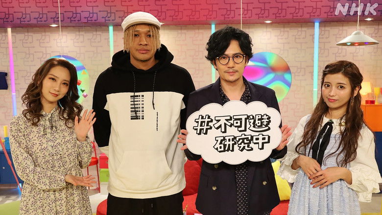 Still image for Unavoidable Research season 1 episode 3: Foreigners and Japan (Part 2) Still image for Unavoidable Research season 1 episode 3: Foreigners and Japan (Part 2)