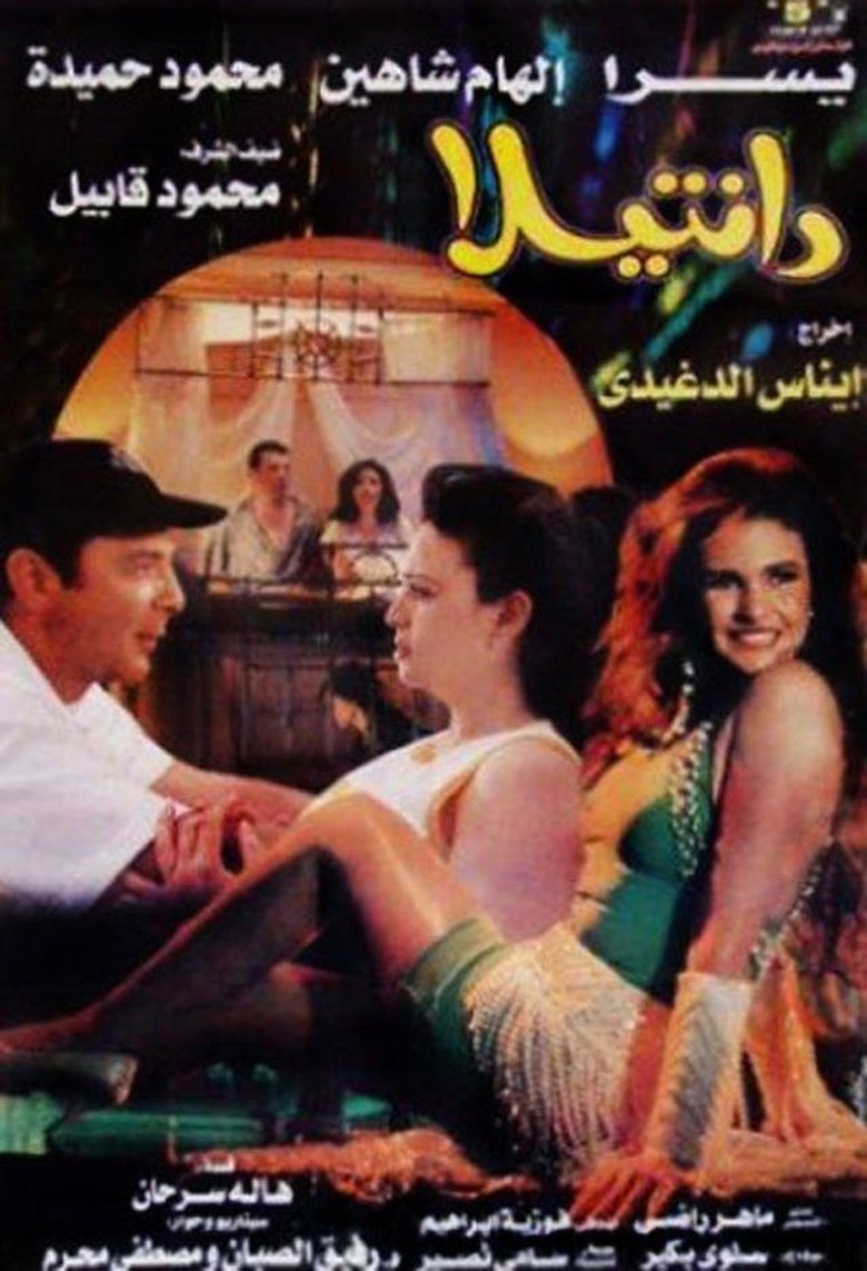 Dantela main poster