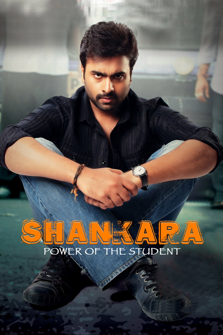 Imatge de శంకర