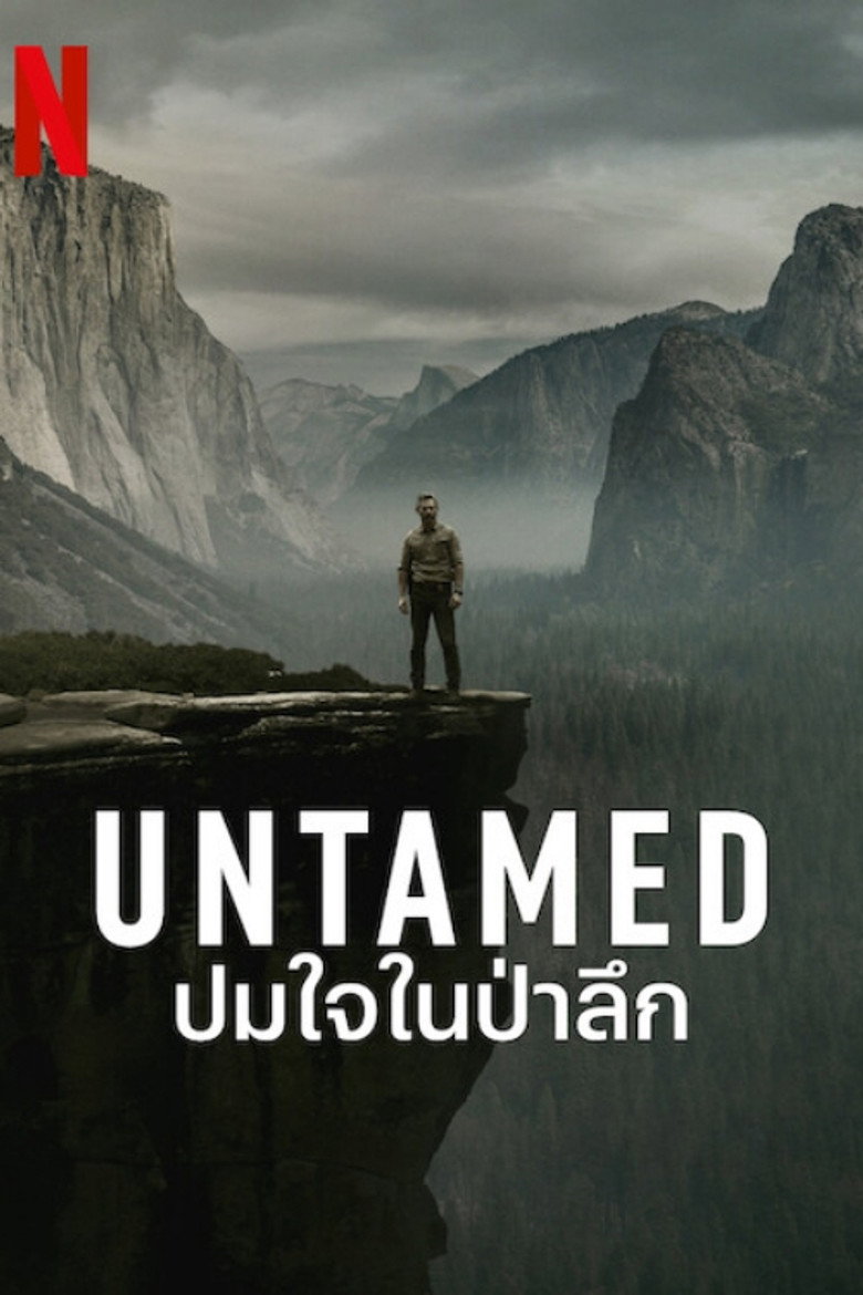ปมใจในป่าลึก