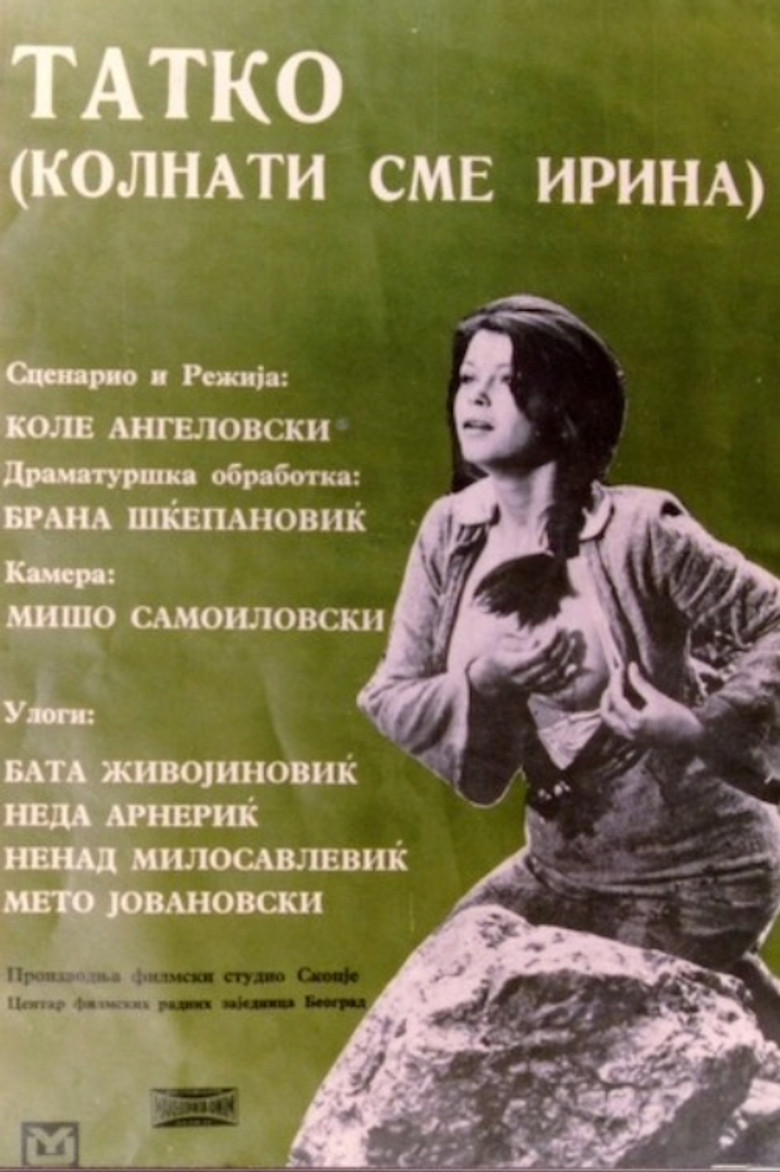 Imatge de Колнати сме, Ирина