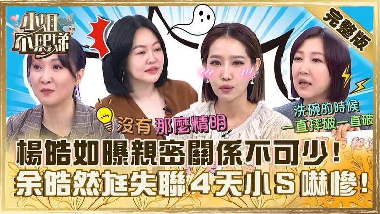 Still image for Dee Girls Talk season 1 episode 454: Episode 454